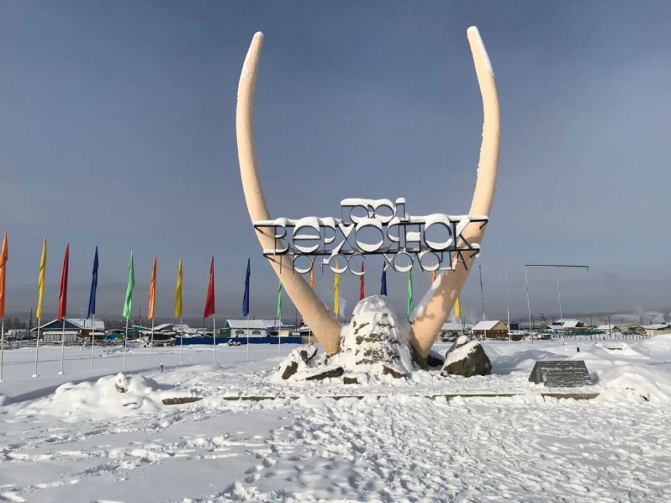 Якутия зима Алаас