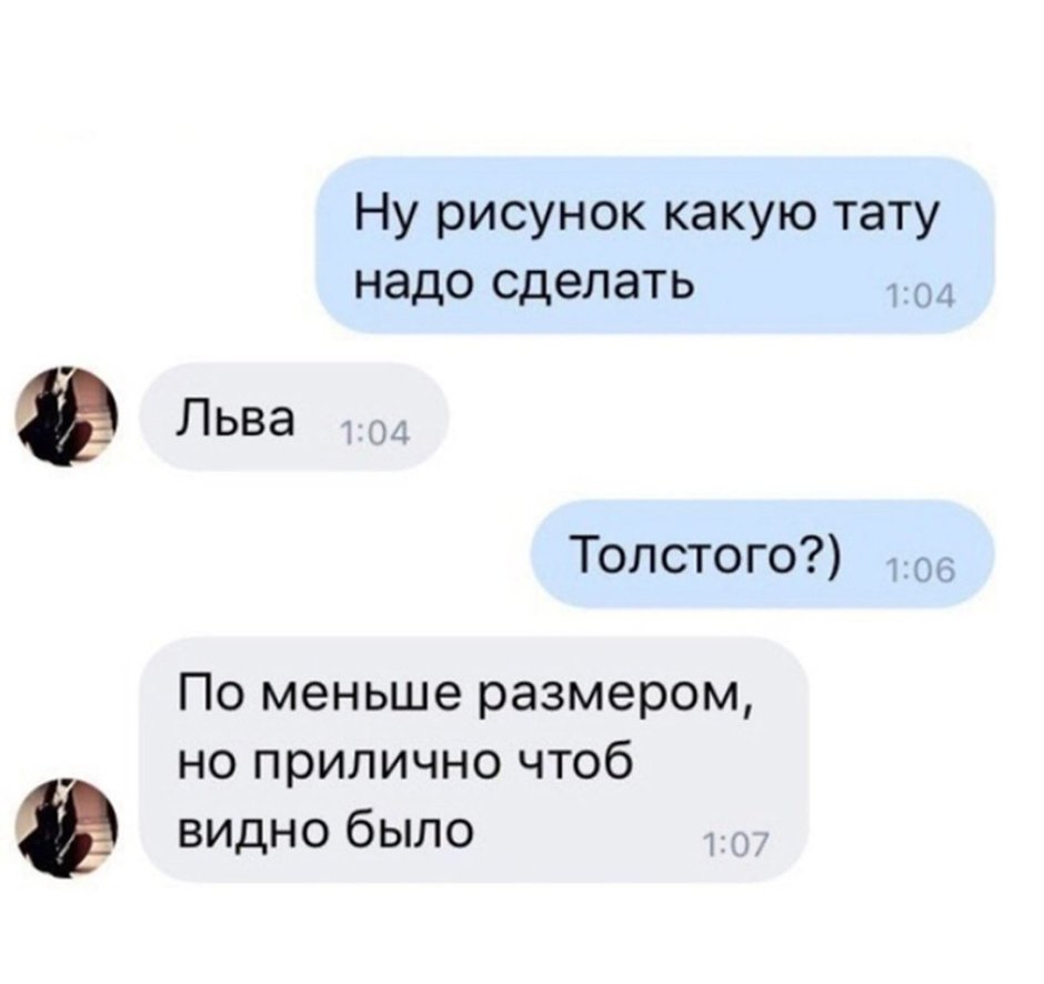 Толстая львица
