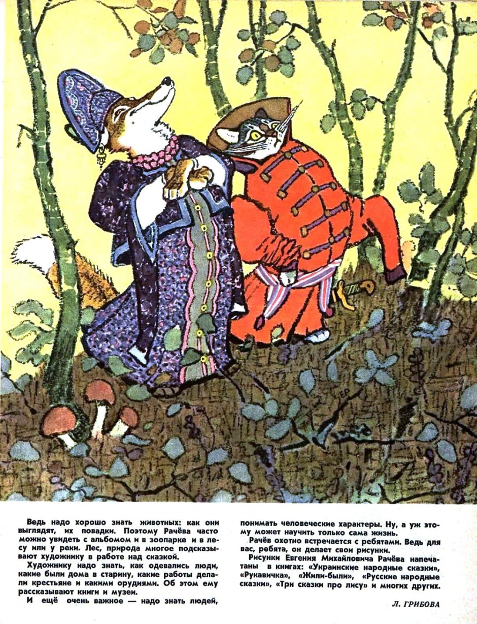 Рачев Котофей Иванович