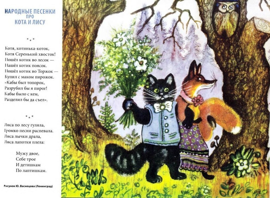 Лисичка рисунок