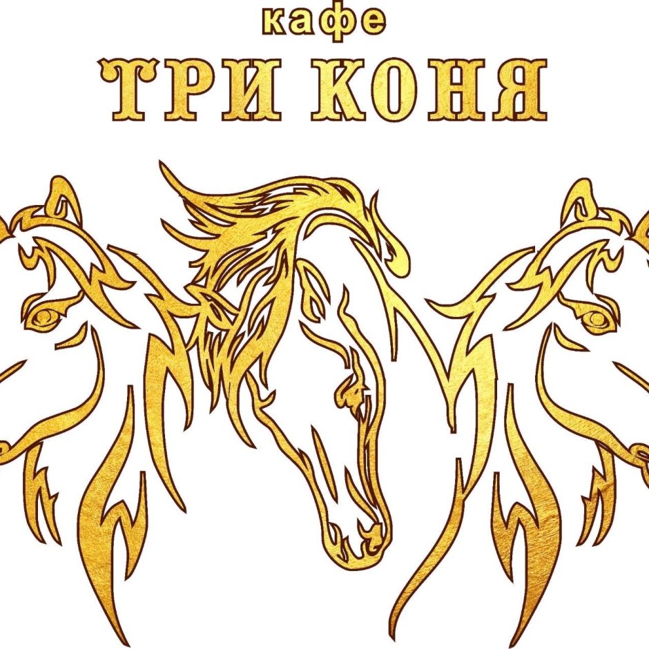 Конь в поле
