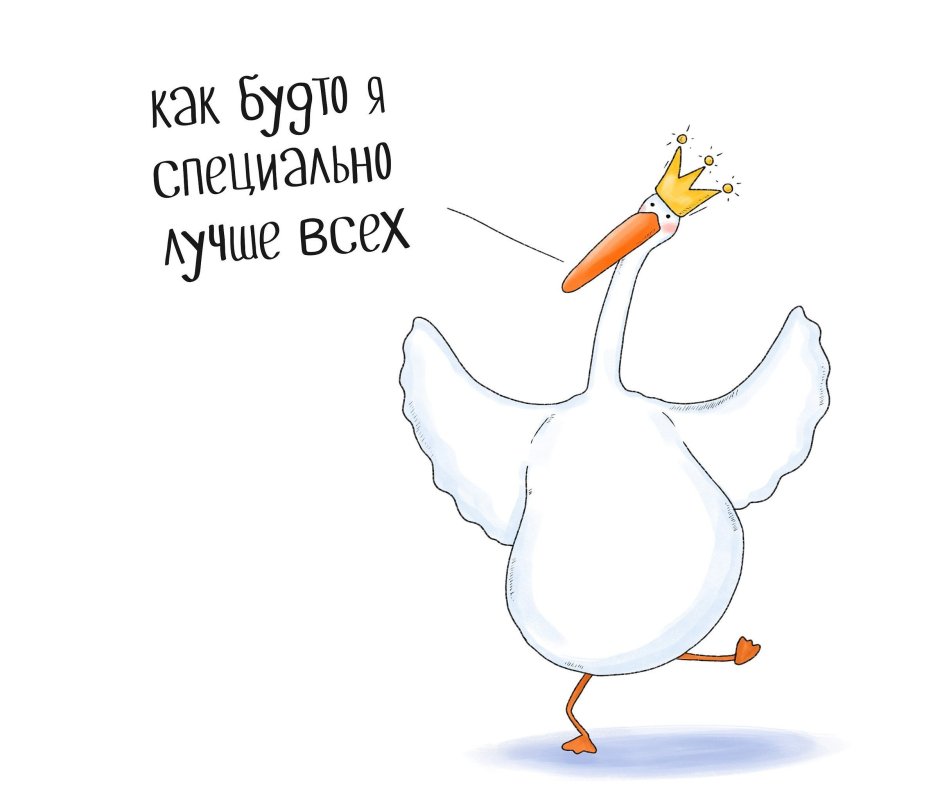 Гусь нарисованный смешной