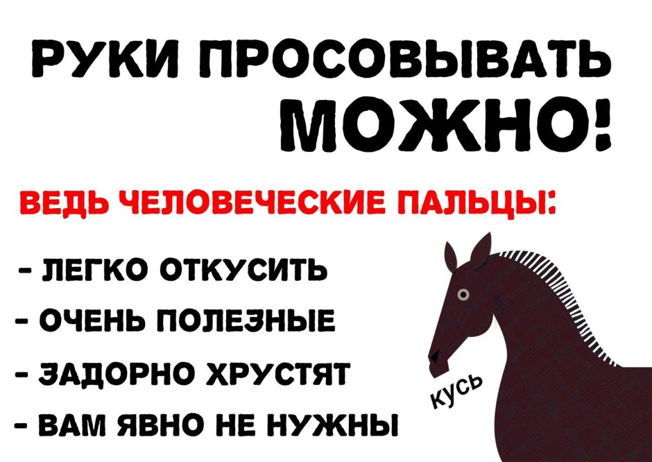 Табличка в конюшню