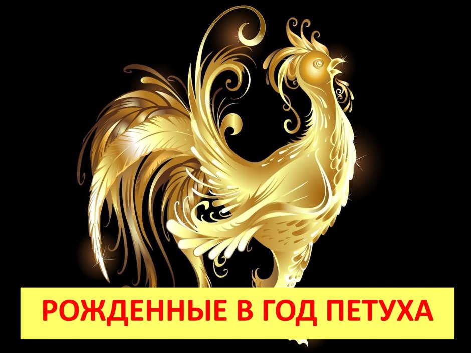 Петух фэн шуй