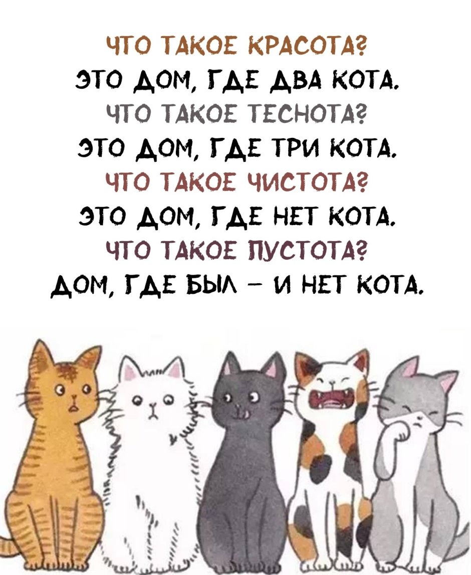 Картина три кота