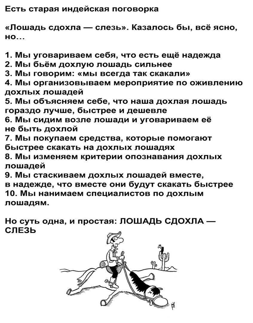 Лошадь мультяшный прыгает