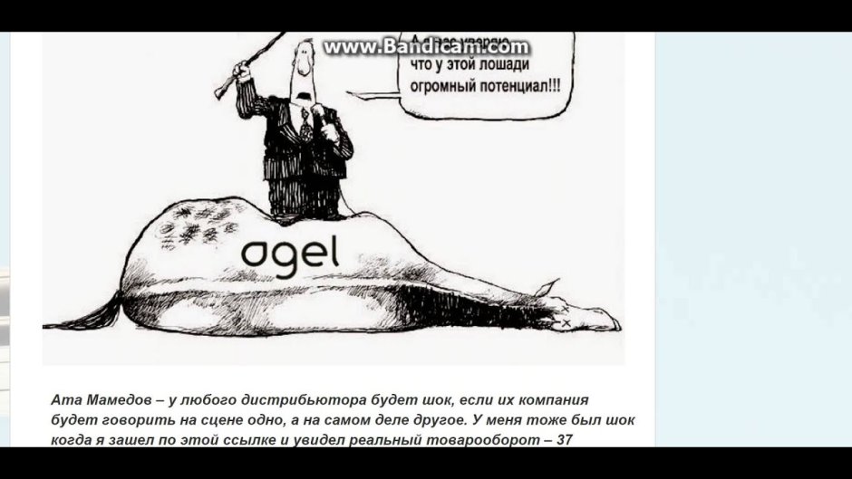 Слезь с дохлой лошади