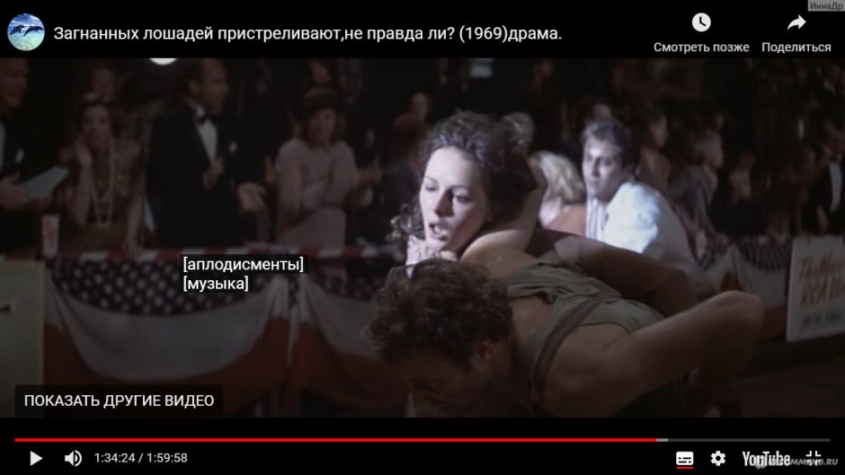 Загнанных лошадей пристреливают фильм