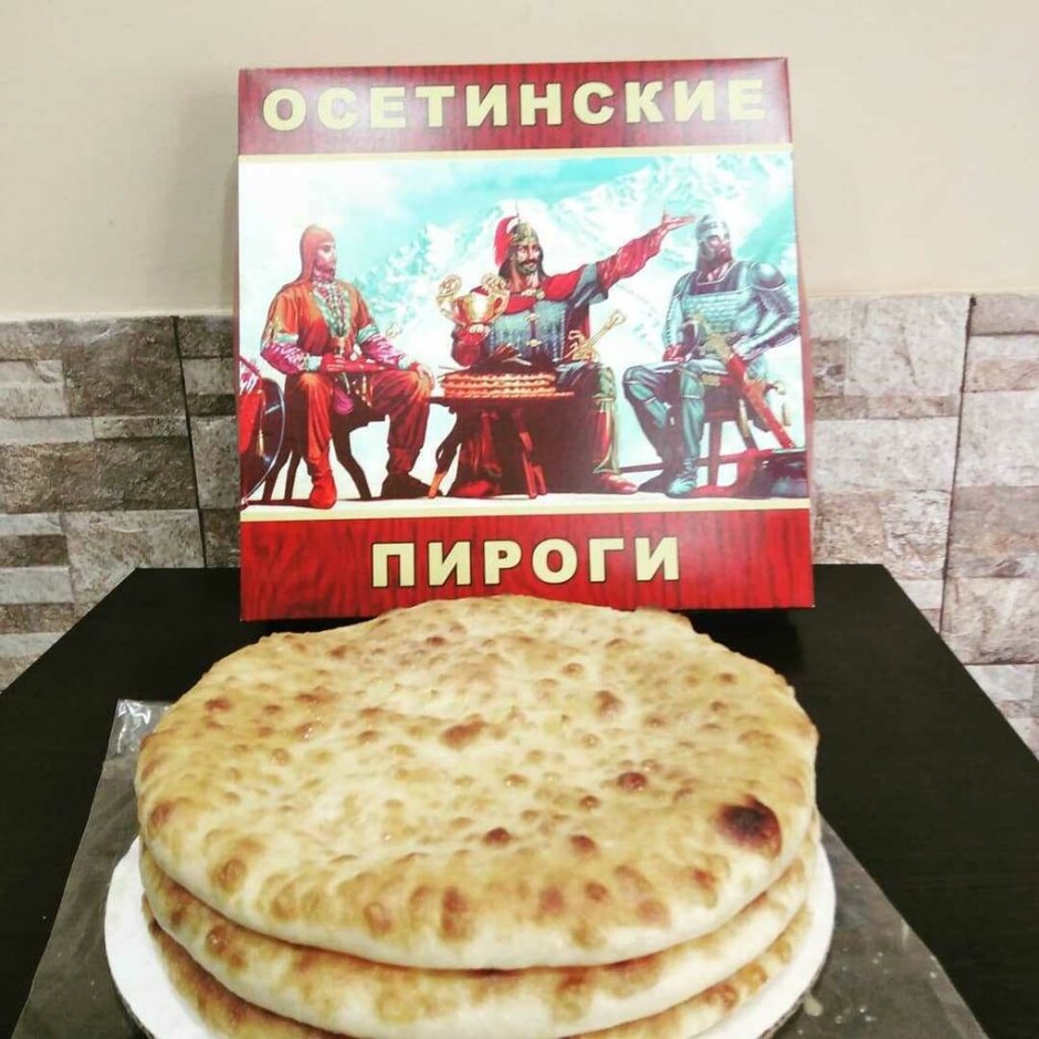 Осетинские пироги Владикавказ