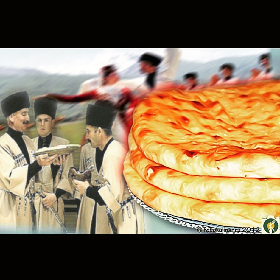 Осетинские ритуальные три пирога