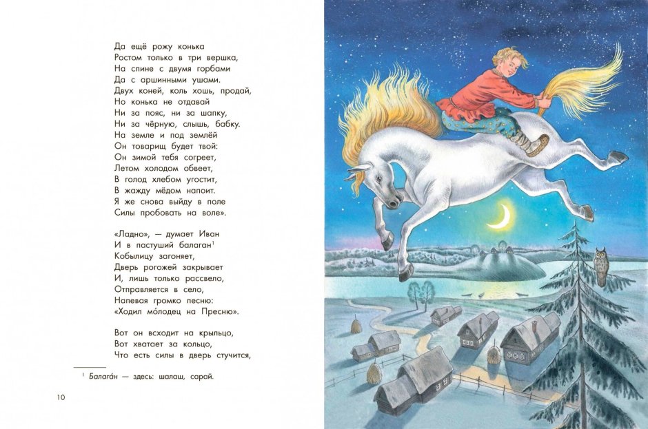 Кто написал книгу про лошадь красавчик писатель