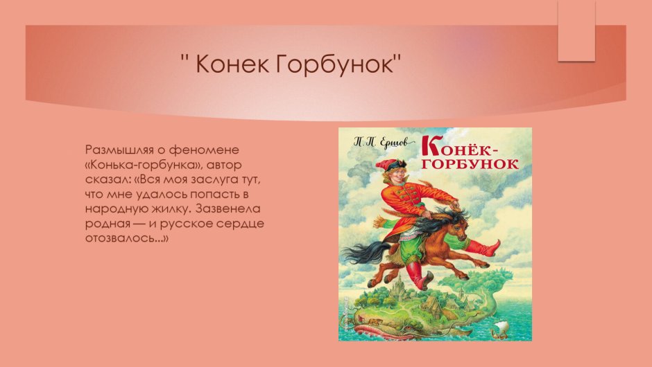 Стих про лошадку для детей