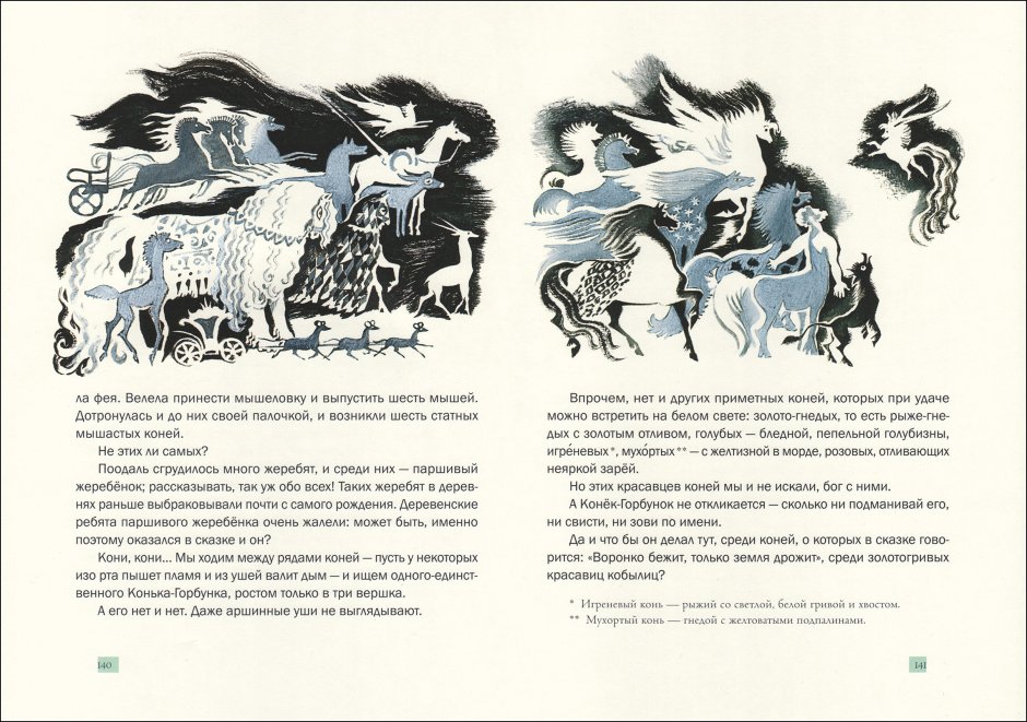 Лошадь с длинной гривой