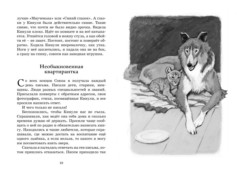 Белый медведь на льдине Умка