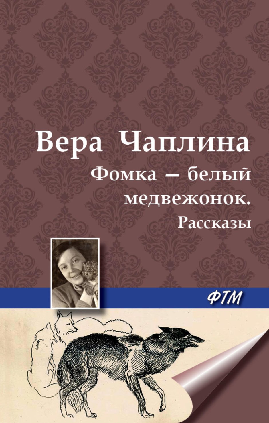 Строение белого медведя
