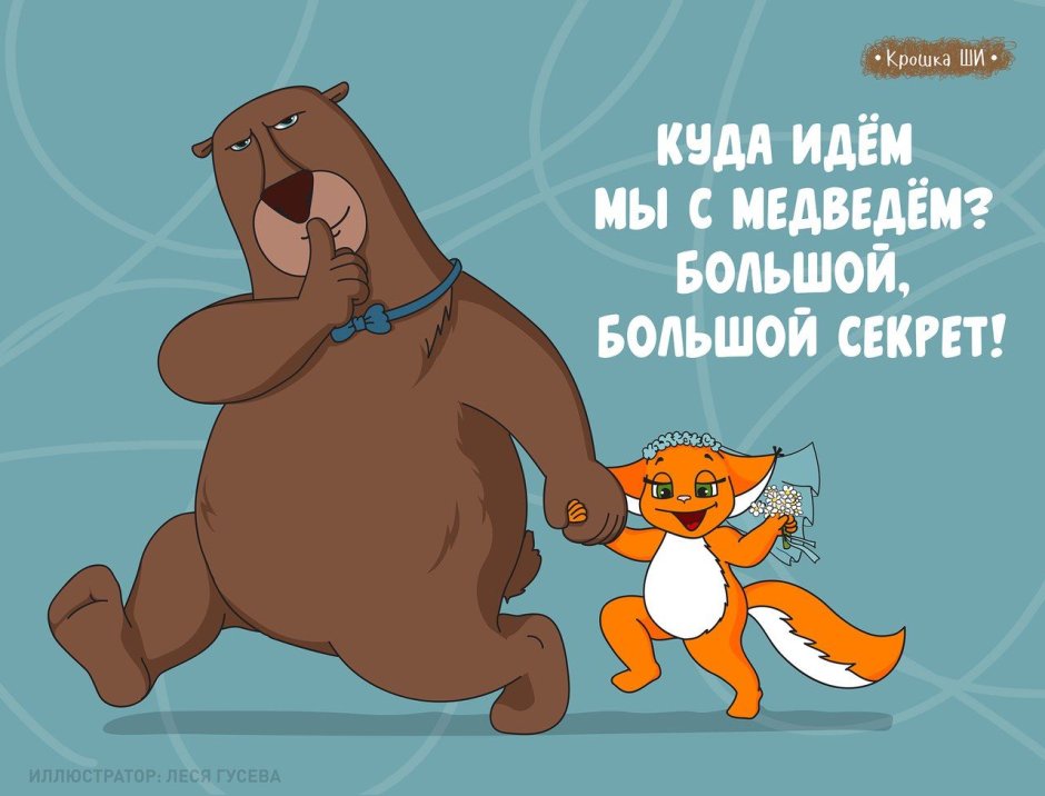 Два медвежонка