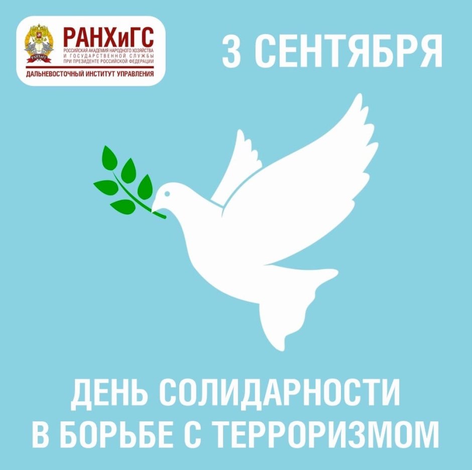 Голуби на 9 мая