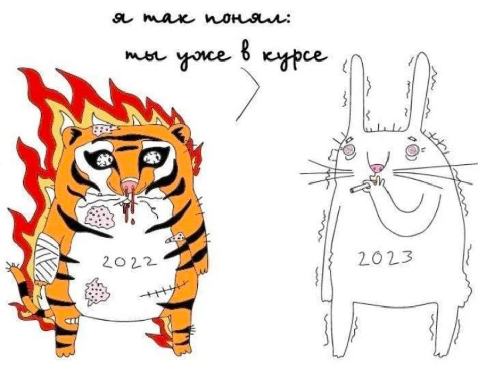 Смешные мемы 2023