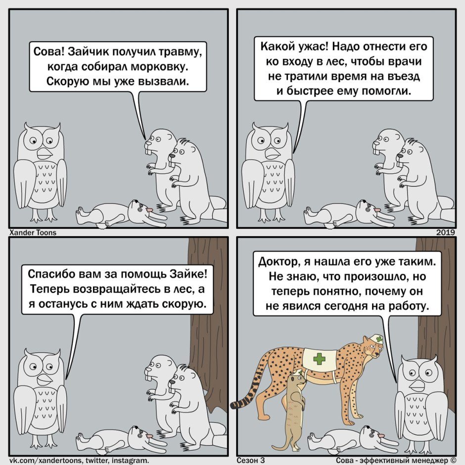 Зайчик новелла звери в масках