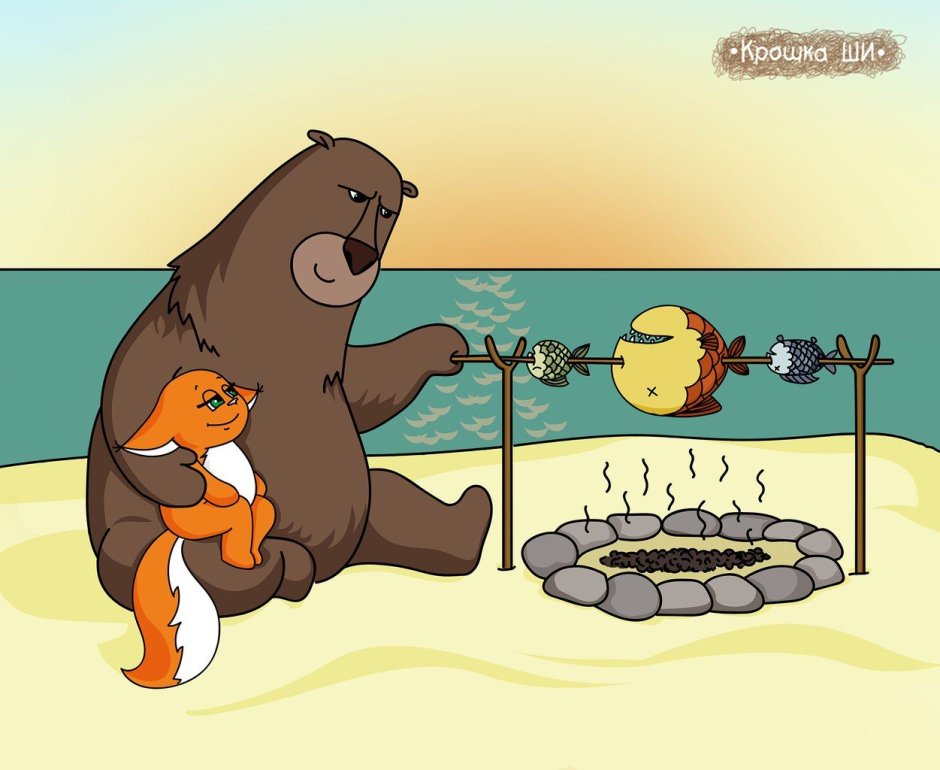 Белочка ши и медведь