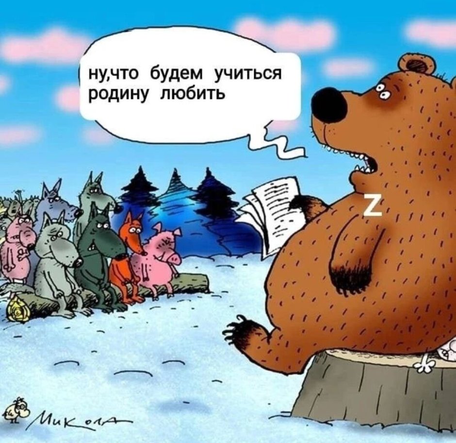 Валуев Николай живодер