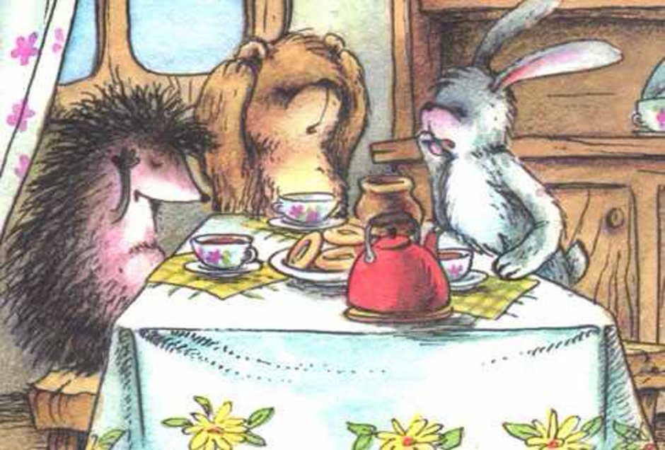 Сергей Козлов сказка заяц и Медвежонок