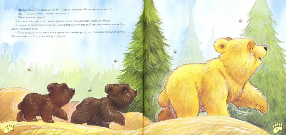 Александрова Медвежонок Бурик