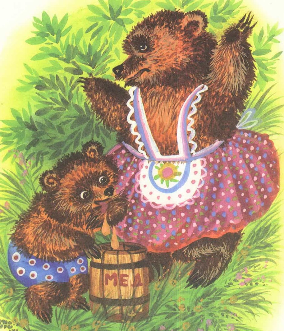 Медвежонок-невежа Агния Барто