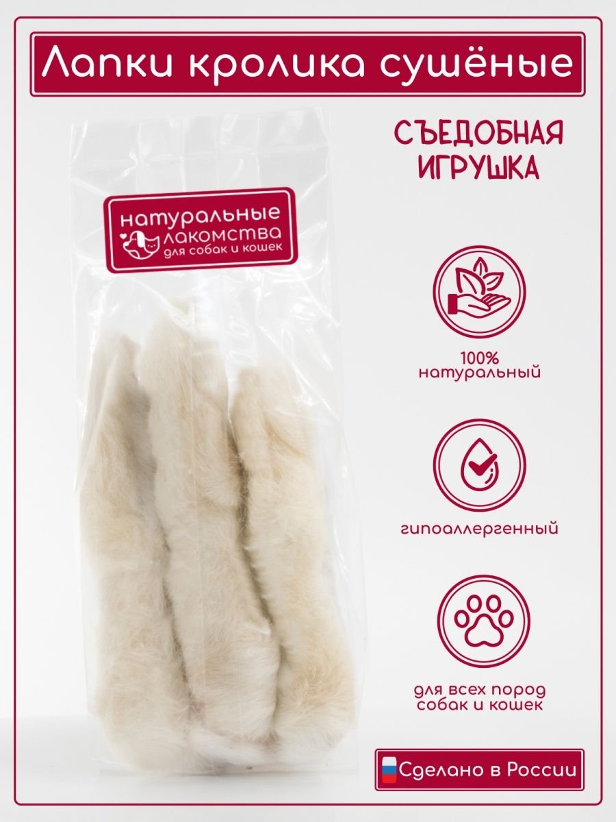 Кроличья лапка анатомия