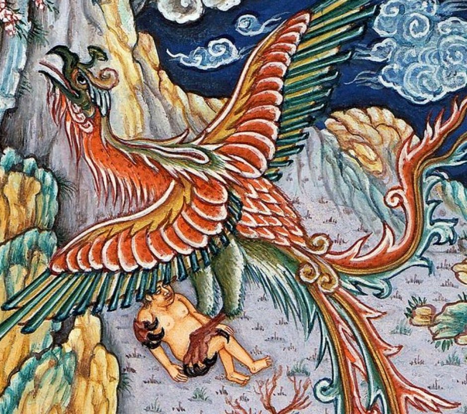 Симбул Хумай Симбул Хумай Симбул Хумай