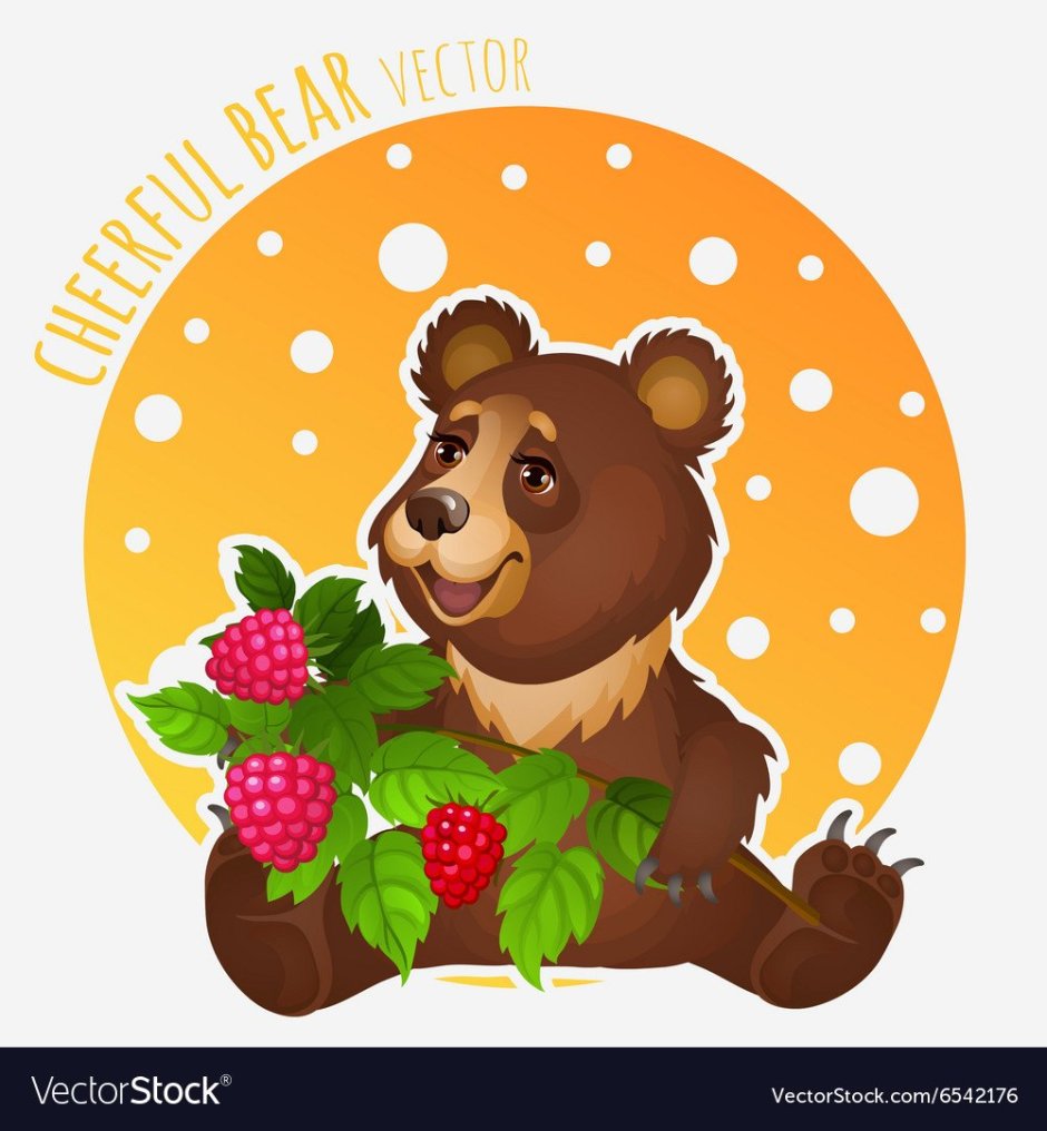 Медвежонок с ягодами