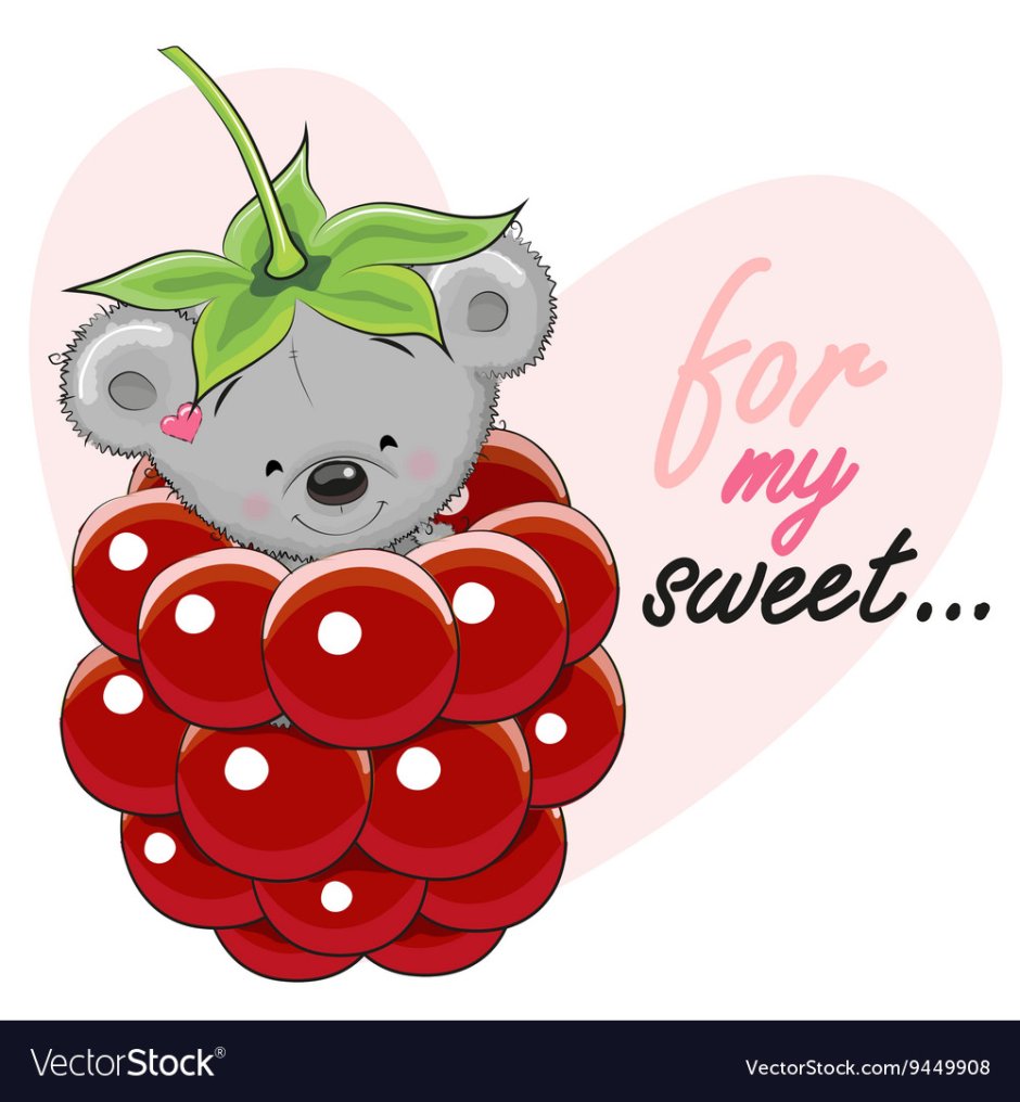 Мишка с малинкой