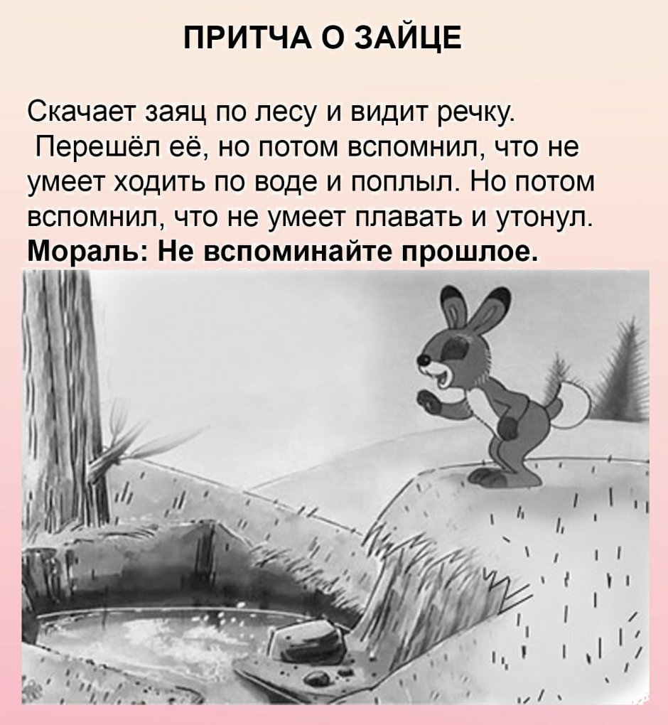Заяц Коська мультфильм