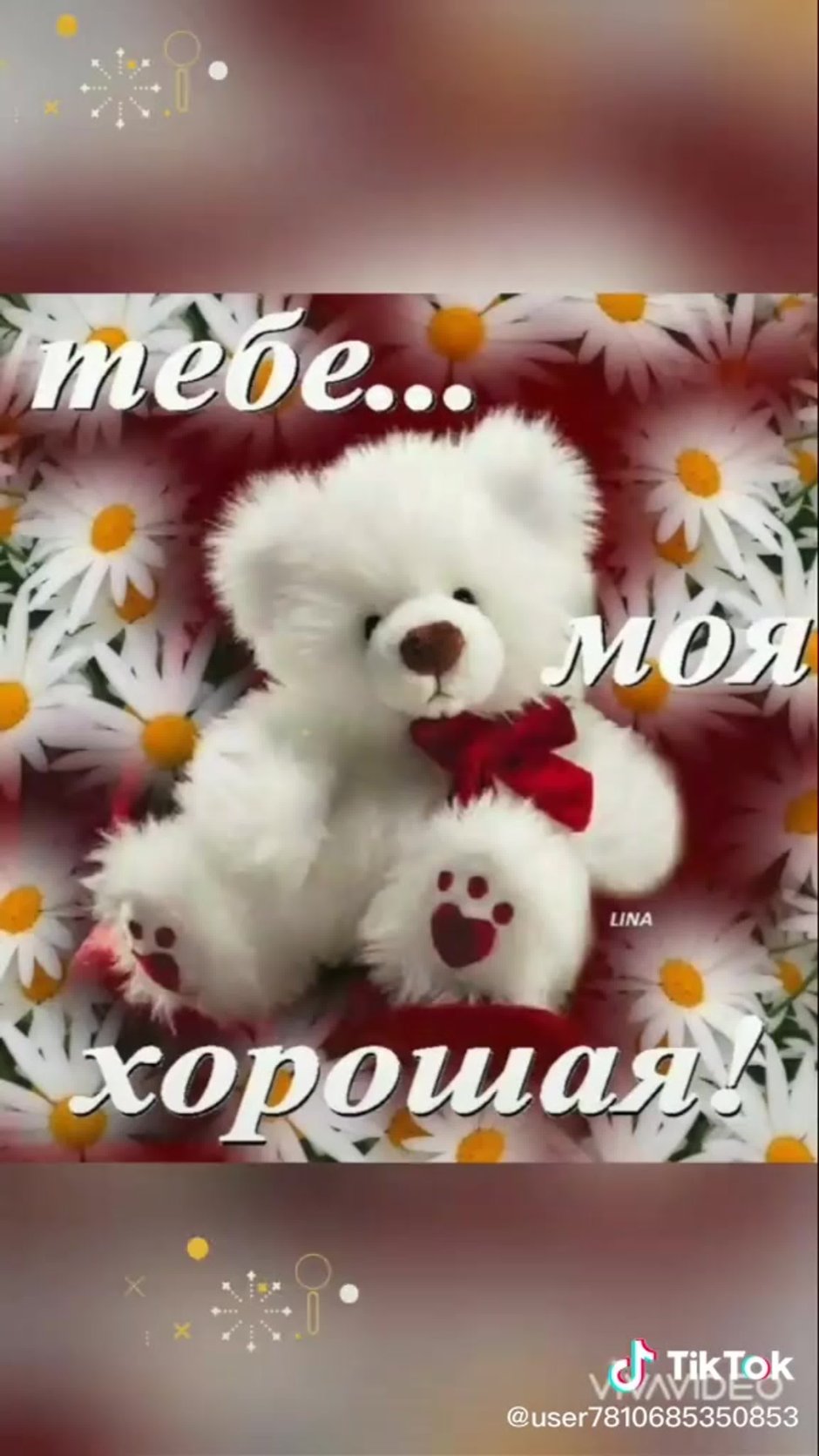 Девушка с цветами и мишпой