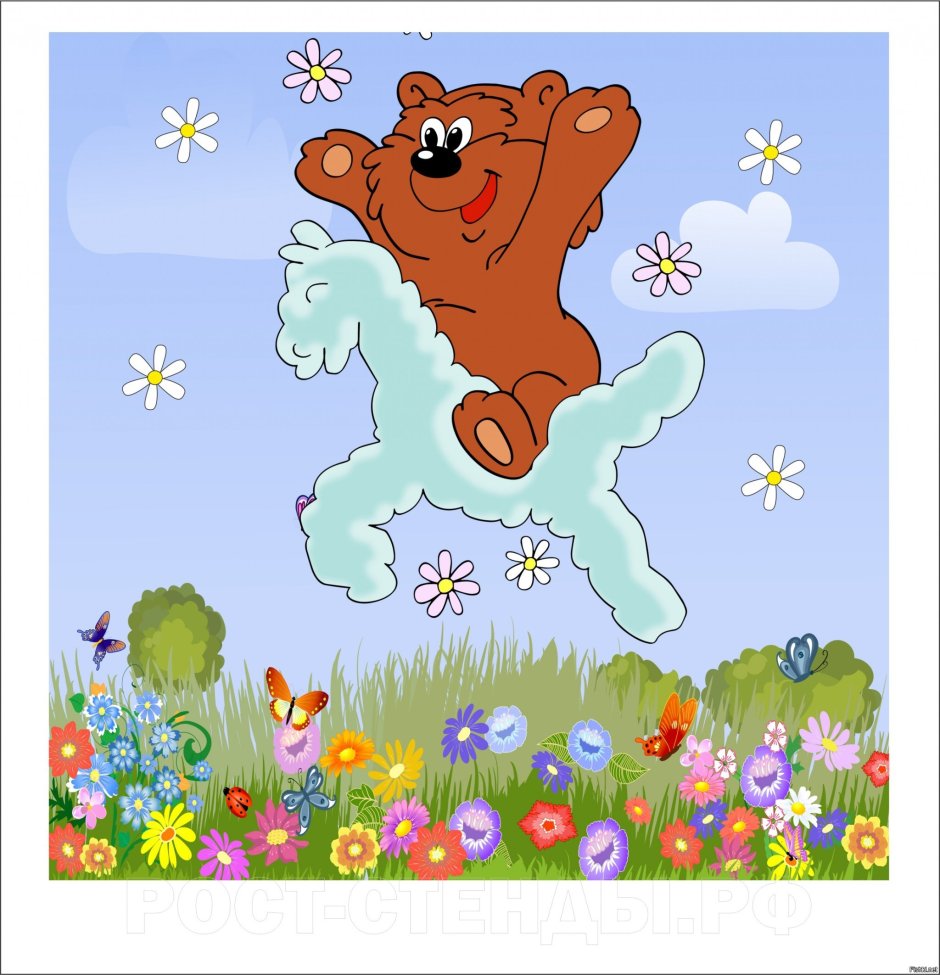 Герои мультика Трям Здравствуйте