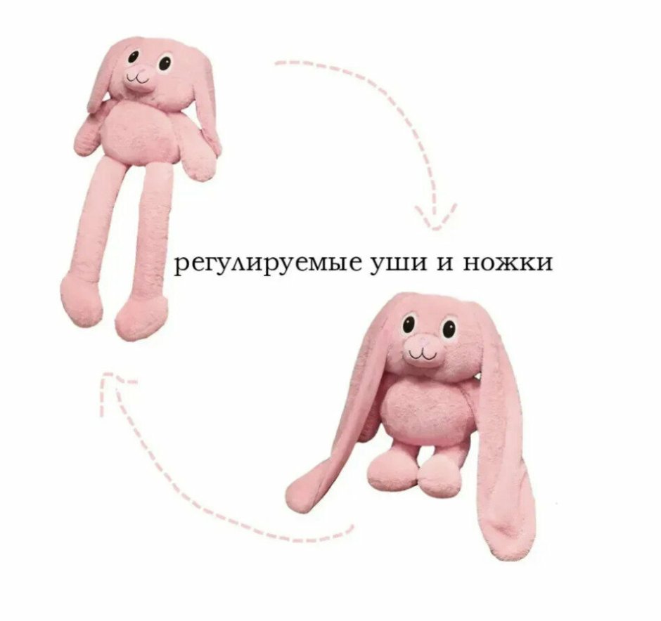 Заяц тянучка с вытягивающимися тянущимися ушами и ногами