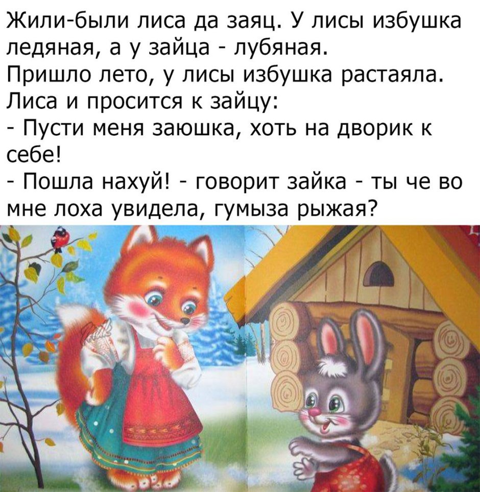 Зверополис Лис и Зайка