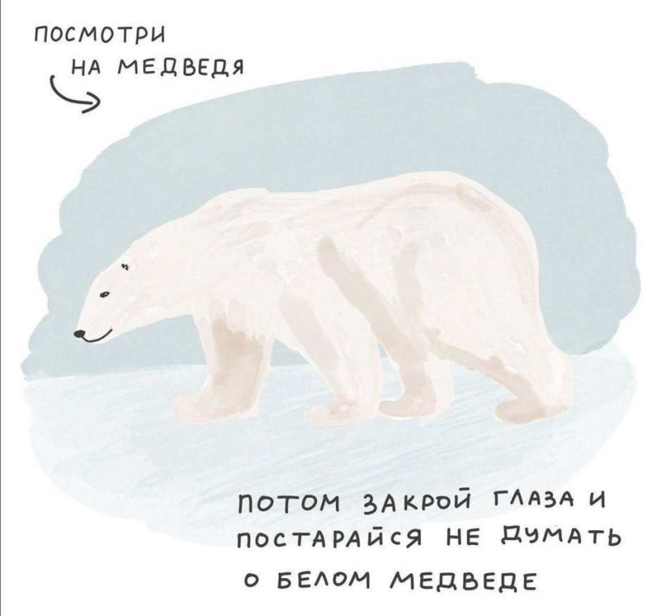 Белый медведь Россия