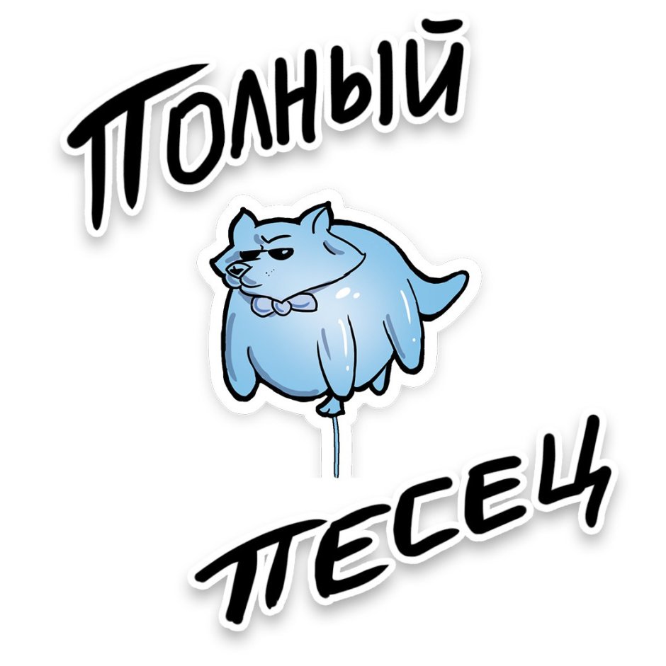 Смайлик писец