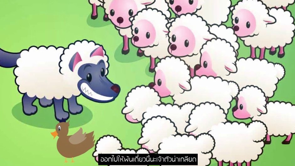 Милая Овечка среди стада