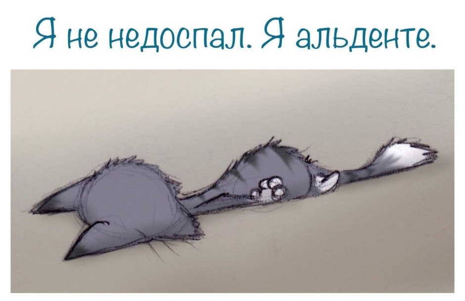 Уставший котик арт