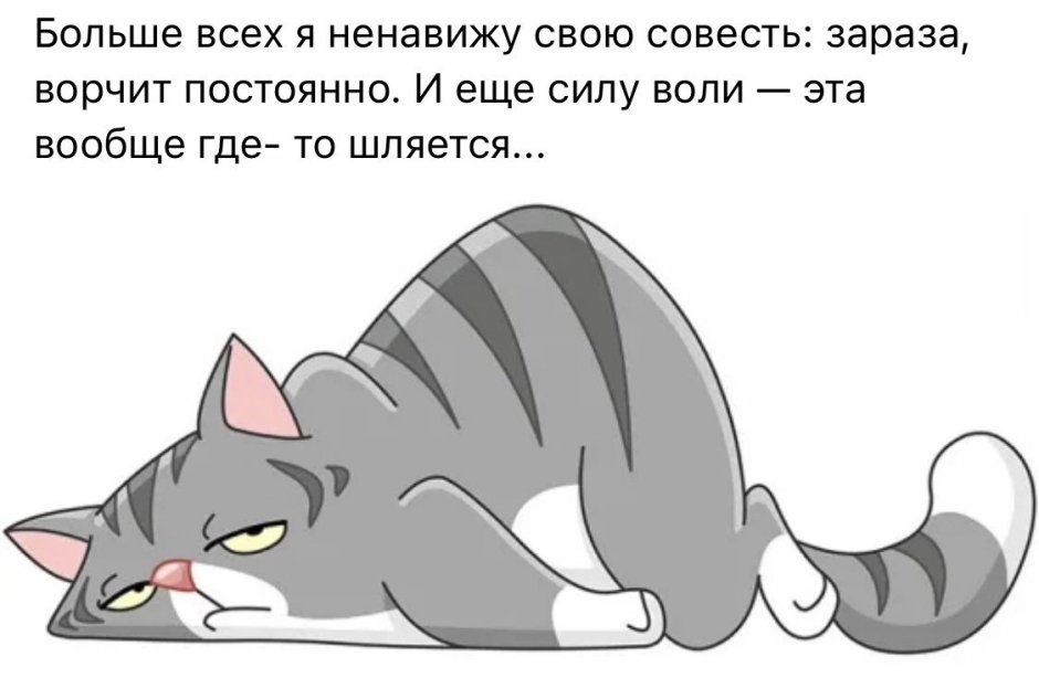 Уставший кот рисунок
