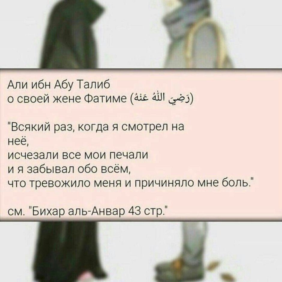 Али ибн Абу Талиб сказал