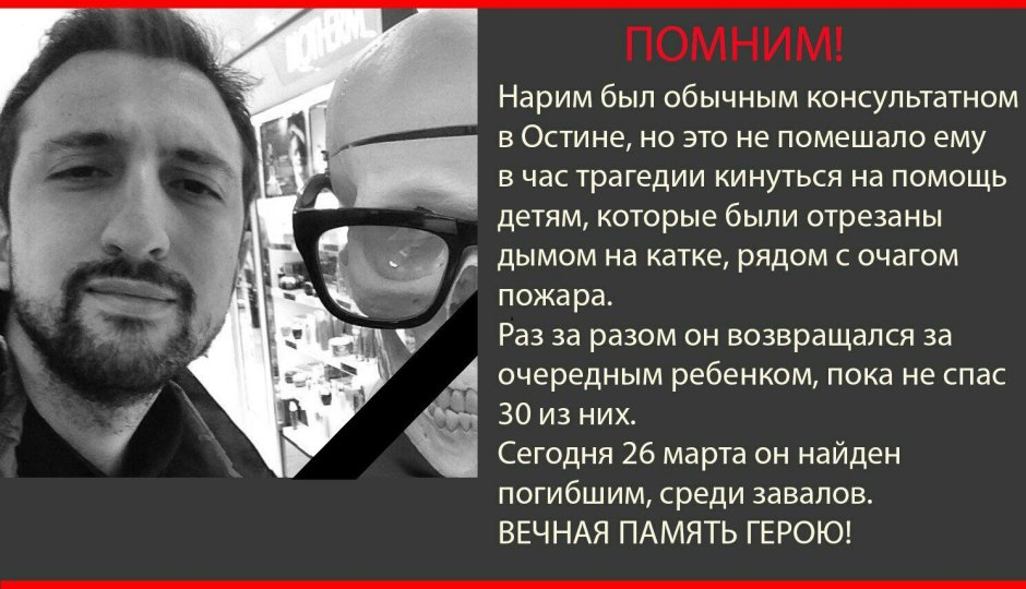 Нариман намазов герой Донбасса