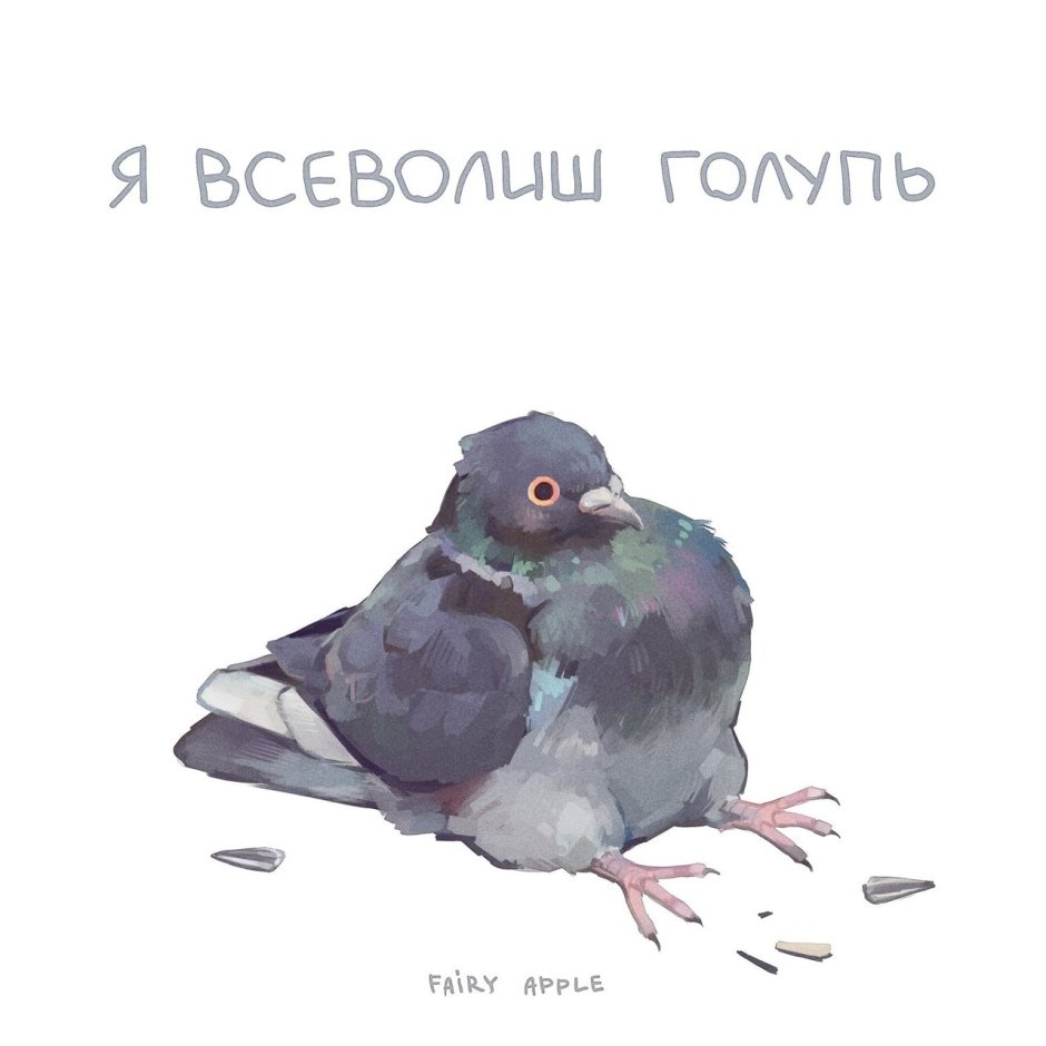 Голубь арт